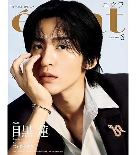 目黒蓮  Man アクリルスタンド’20夏 Johnnys’ ISLA… Snow Man Johnny's ISLAND STORE '20夏 目黒蓮 アクリルスタンド
